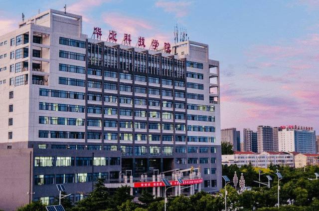 华北科技学院为应急管理部直属高校(资料图)