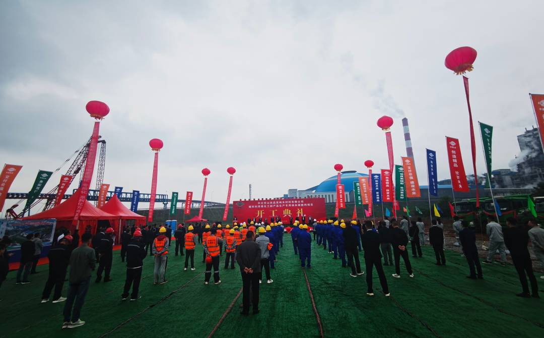 中化学山西晶英纳米碳酸钙项目开工现场.李红光摄