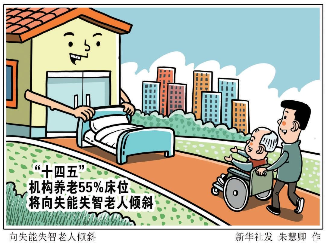 失能失智照护 养老难题待解|养老_新浪财经_新浪网