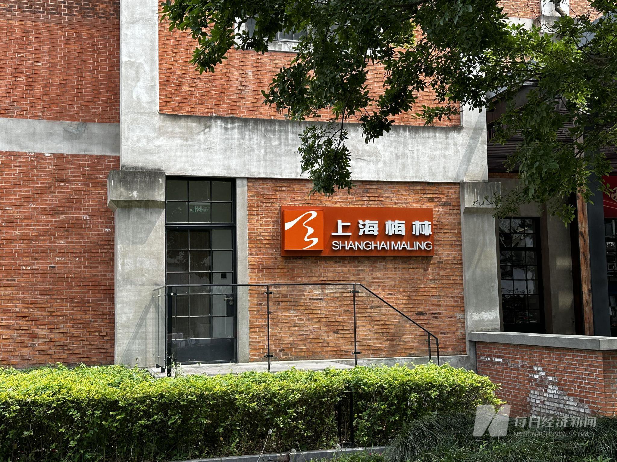上海梅林公司驻地 图片来源：实习记者 黄海 摄