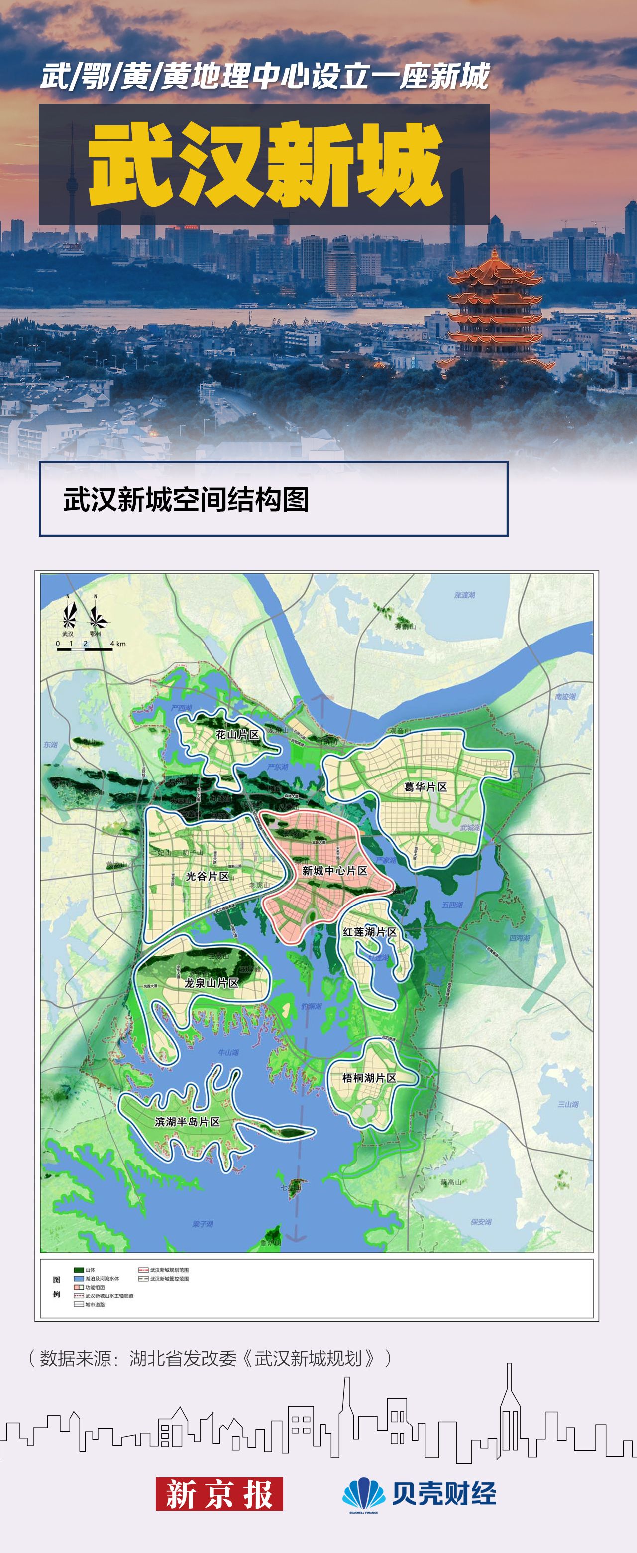 解码光谷|从一束光到武汉新城 光谷做对了什么?_新浪财经_新浪网