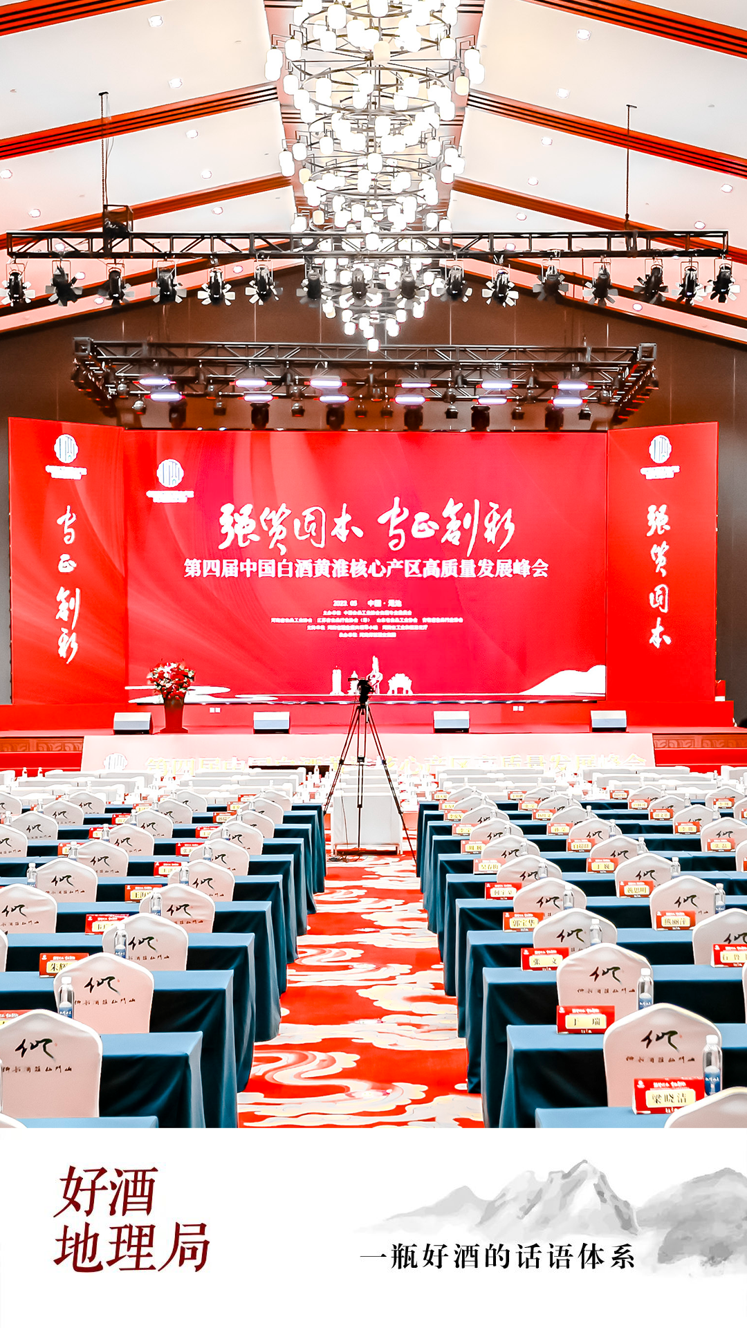 黄淮核心产区峰会：在“合”与“分”中走向未来__财经头条