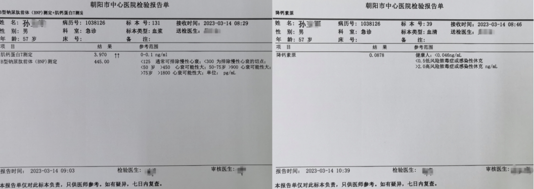 心肌酶:乳酸脱氢酶887 iu/l↑,肌酸激酶2226.