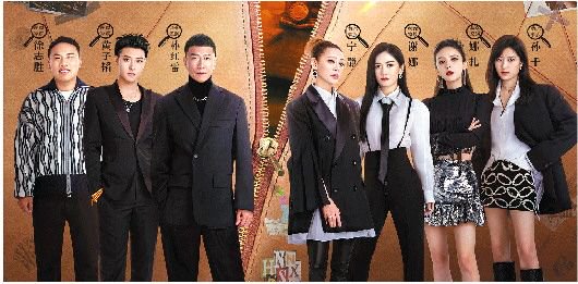 探案推理综艺也能如此欢乐|孙红雷_新浪财经_新浪网