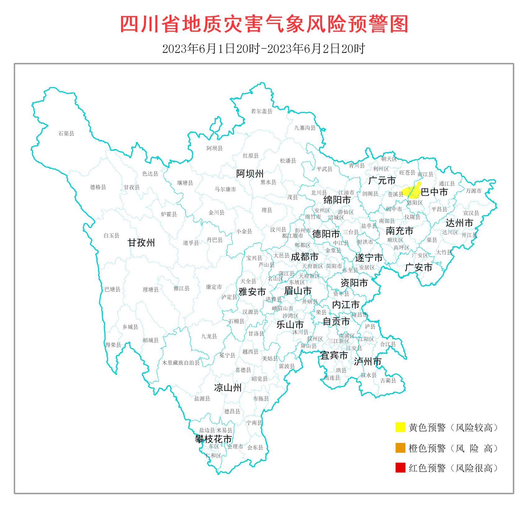 广元,巴中这5县(区)注意|巴中市_新浪财经_新浪网