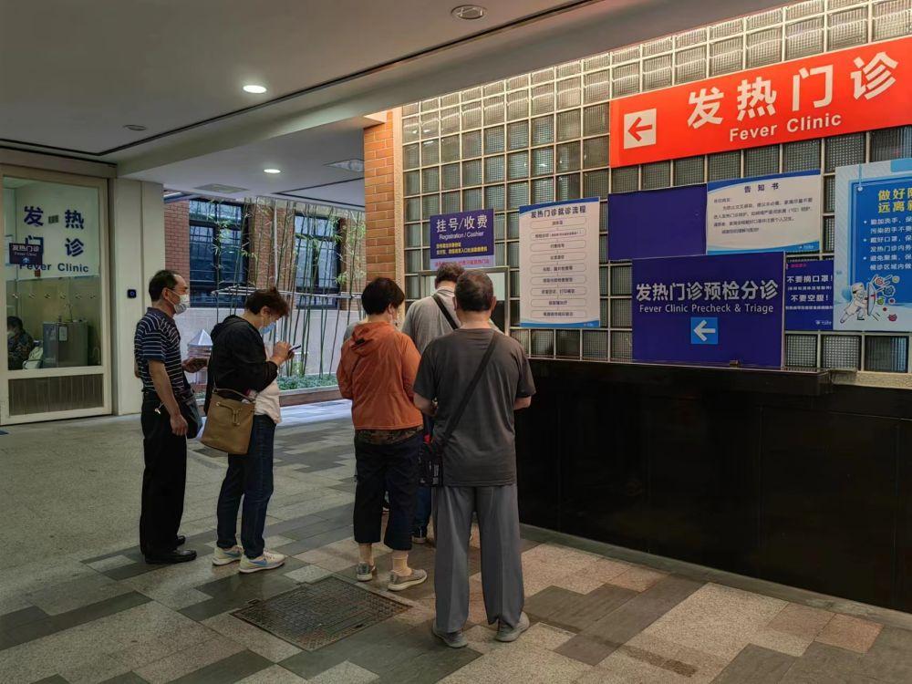 5月31日,患者及家属在复旦大学附属中山医院发热门诊挂号和付费.