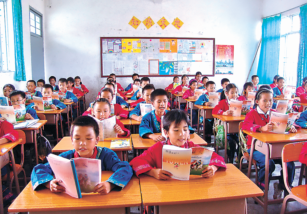 2006年在连山,少数民族的学生在朗读课文