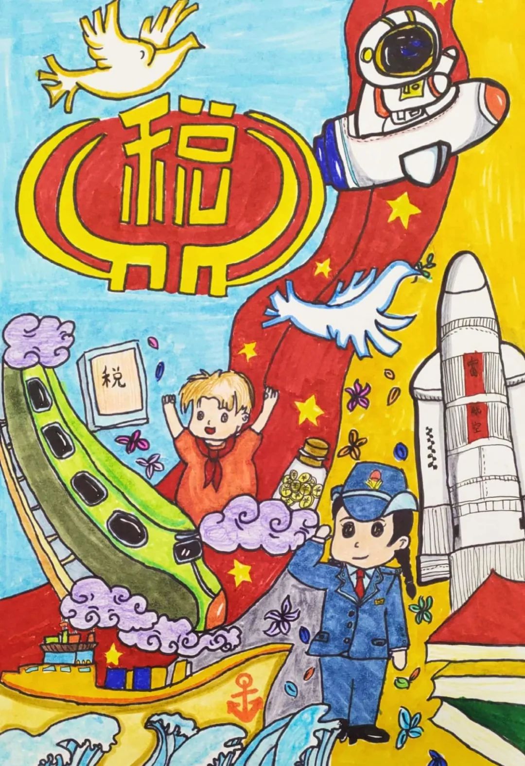 萌娃画税收 开心过"六一"