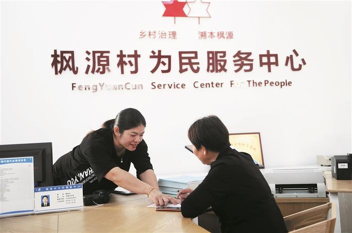 在浙江省绍兴市诸暨市枫桥镇枫源村,村民在为民服务中心办理医保业务