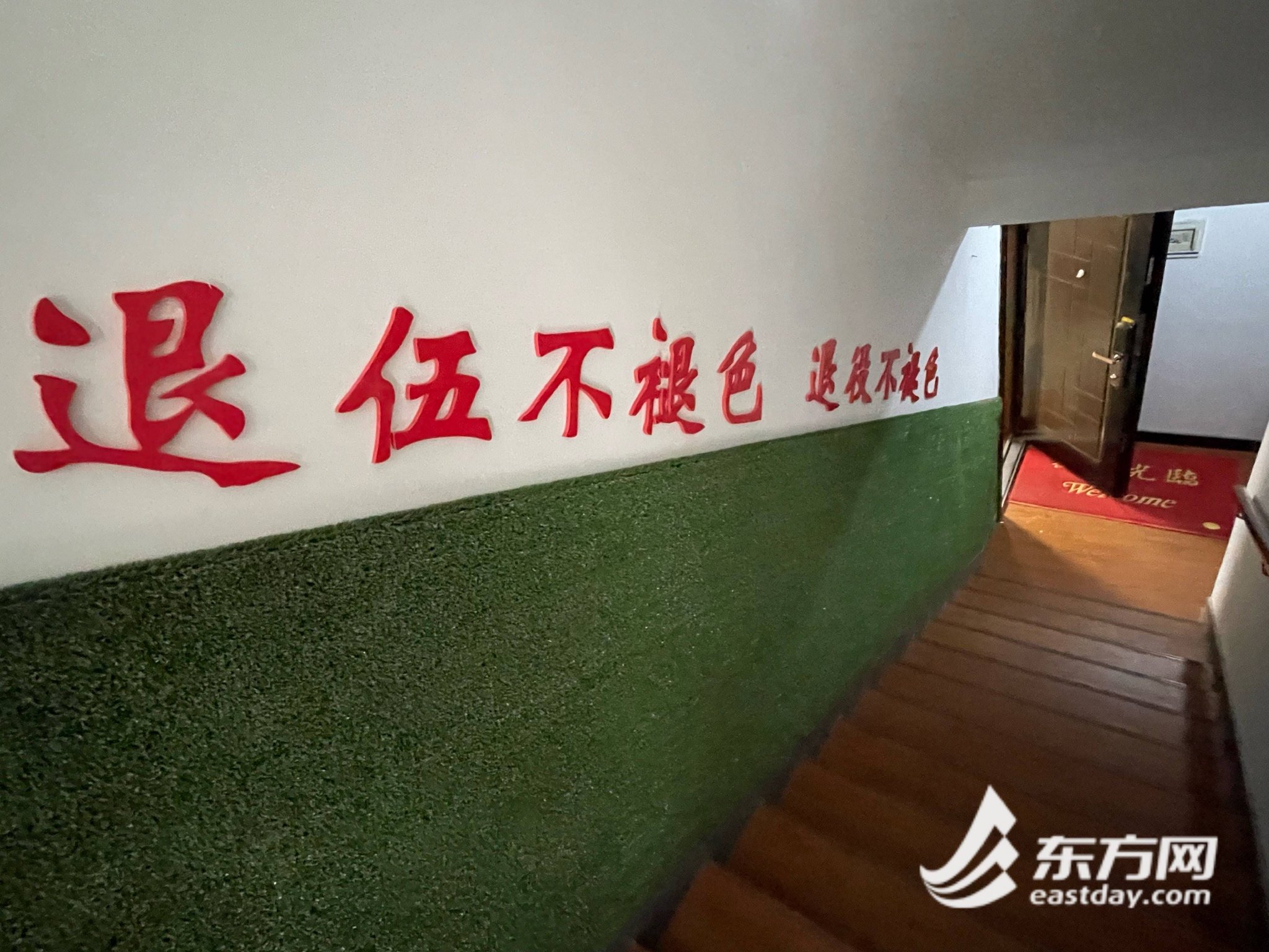 "老兵之家"走廊上的标语