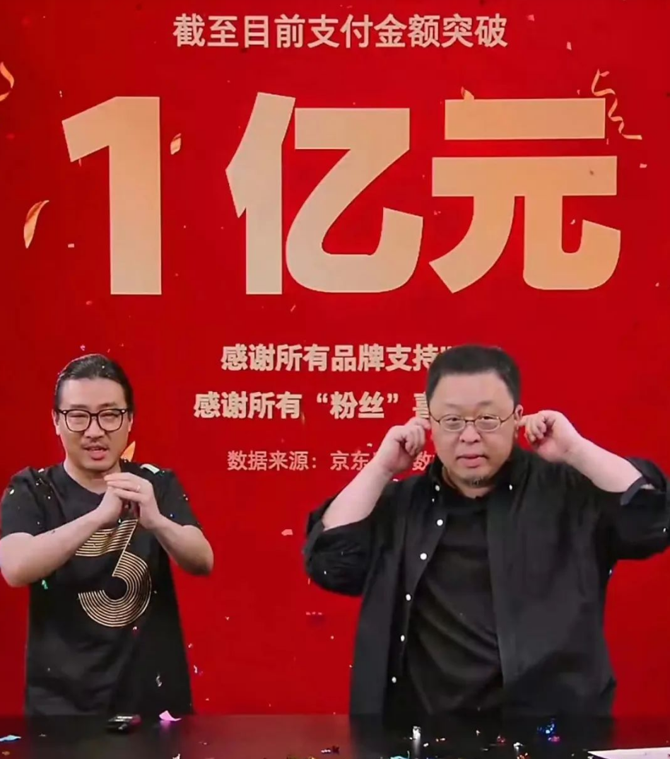 罗永浩直播截图(图片来源:京东直播)