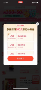 　▲打开拼多多App，进入百亿补贴频道，就可以看到百亿补贴大额券领取入口。