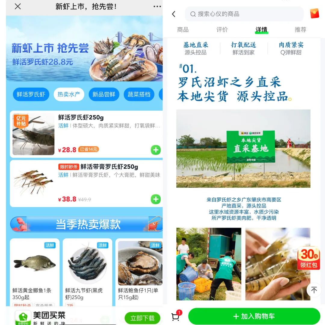 电商时代下的进口海鲜电商平台：新机遇与挑战