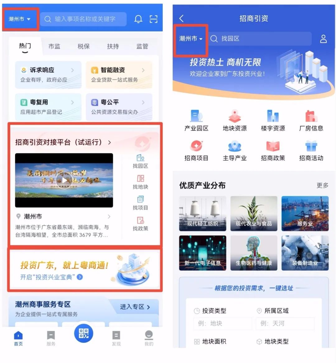 潮州物联网开发：数字城市的新篇章