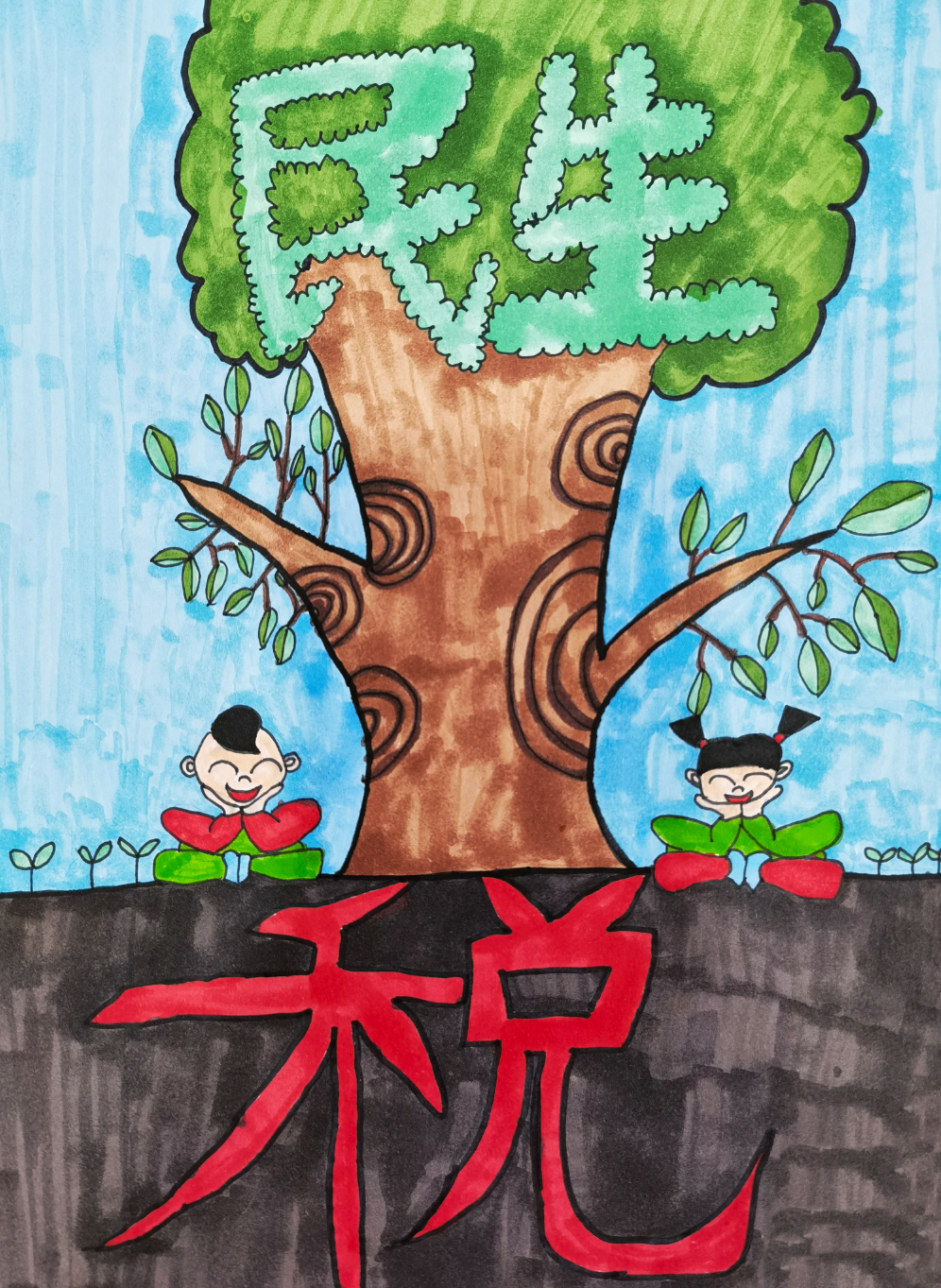 萌娃画税收 开心过"六一"