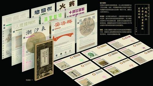 中国集邮有限公司供图