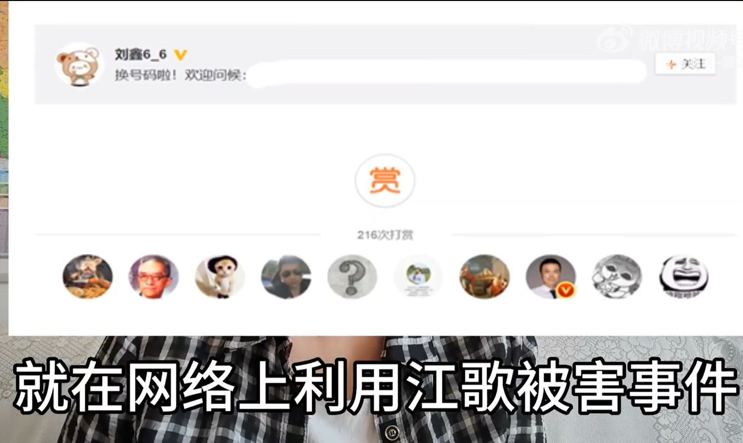 图片来源：江歌妈妈微博