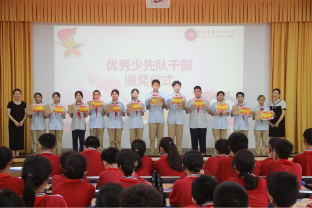 该校举办优秀少年队干部颁奖仪式 学校供图