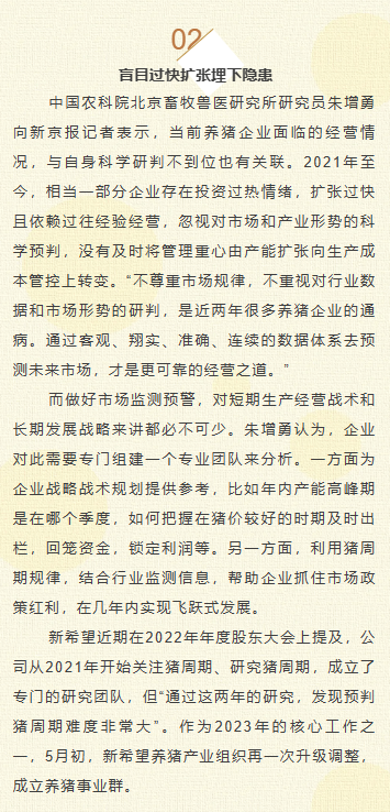 从扩张到去产能，养猪企业忙着做“减法”