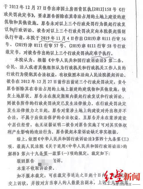 ↑西青区人民法院驳回冯先生的上诉 受访者供图