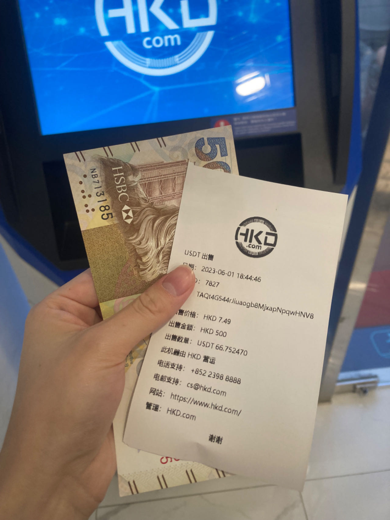 记者卖出用600港元购买的所有加密货币,最终只到手500港元.