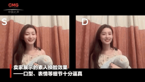 △卖家展示的素人换脸效果（S为原视频，D为更换之后）