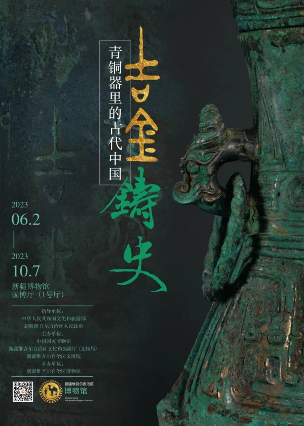 中国历史海报手绘图片