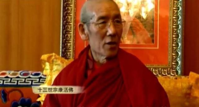 青海塔尔寺十三世宗康活佛表示,"给人加持"的说法"都是骗人的!