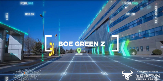 BOE Green Z绿色智造AR体验空间