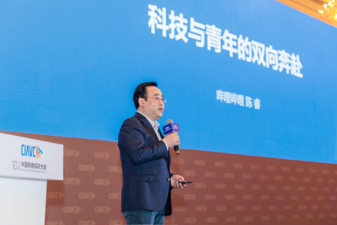 哔哩哔哩董事长,ceo陈睿b站作为年轻人深度热爱的综合性视频平台,其