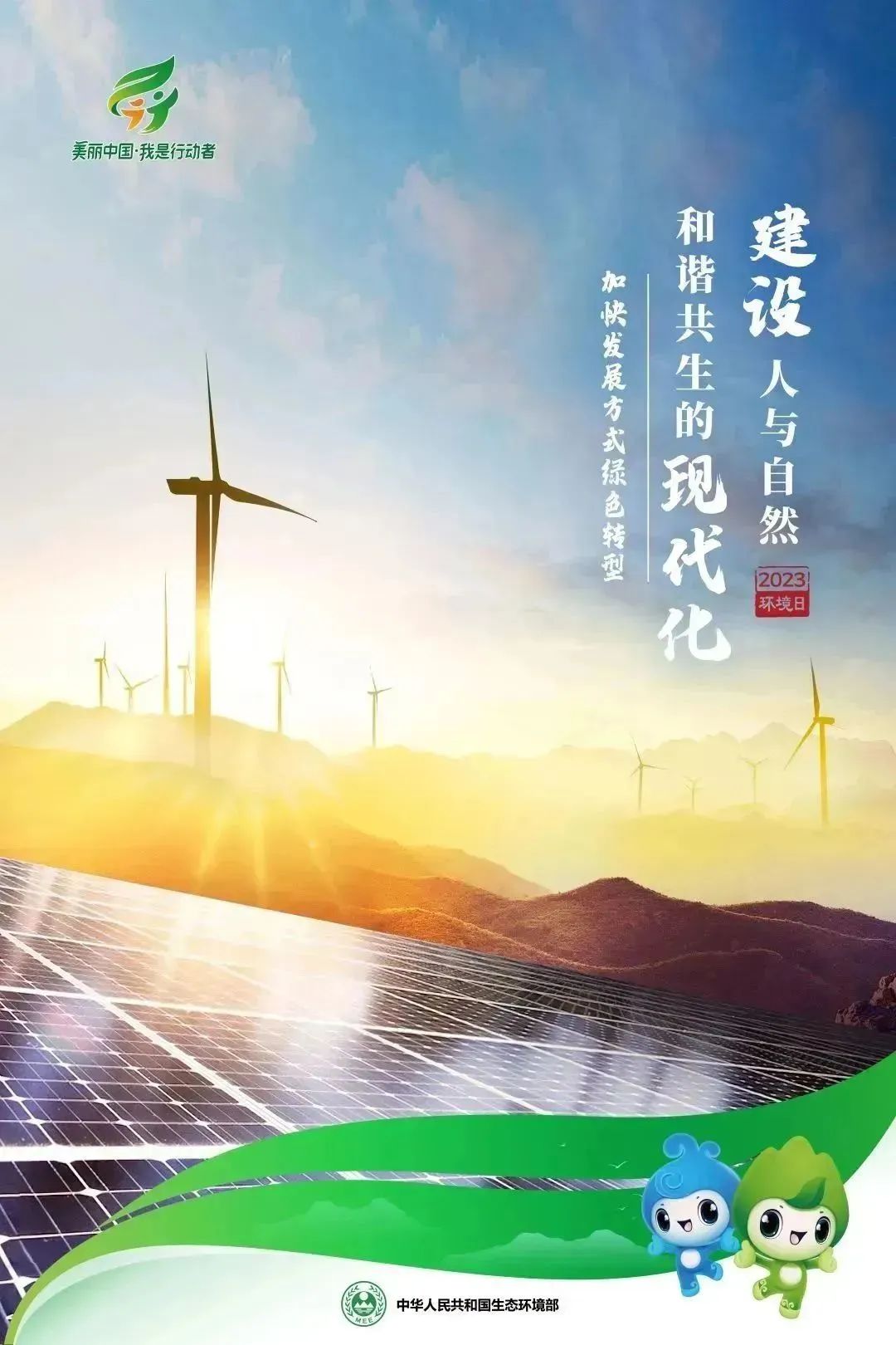 环境日:建设人与自然和谐共生的现代化,企业应当重视生物多样性|生物多样性公约_新浪财经_新浪网