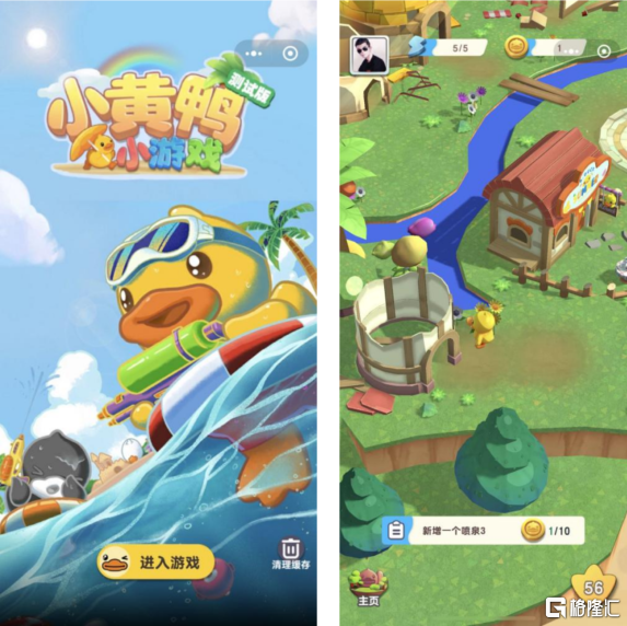 小程序游戏测试阶段界面