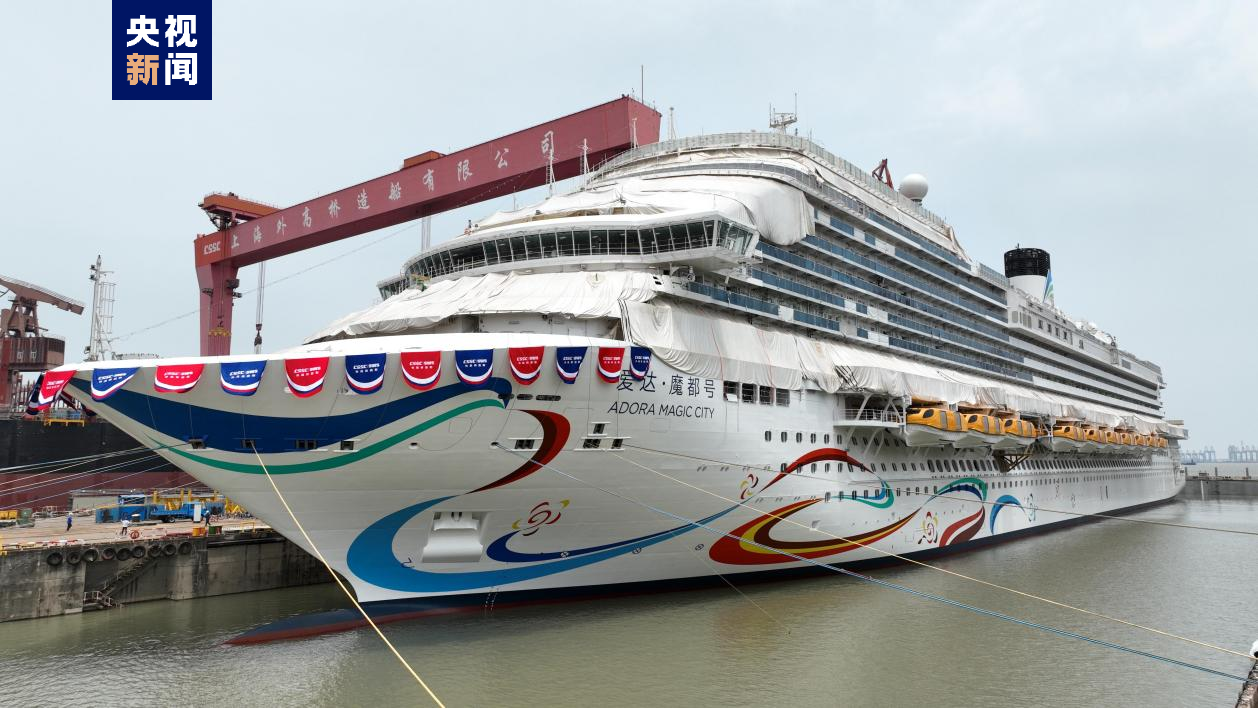 国产首艘大型邮轮
