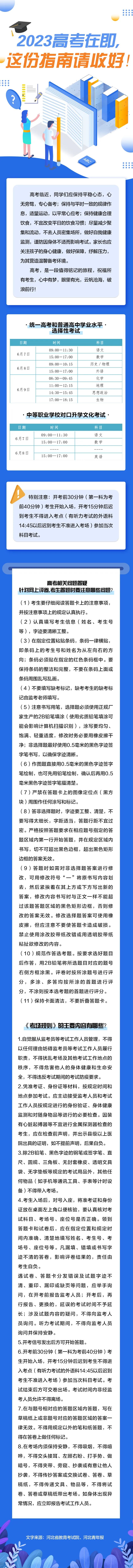 来源：河北省人民政府编辑：李梦涵审核：鲁丽华