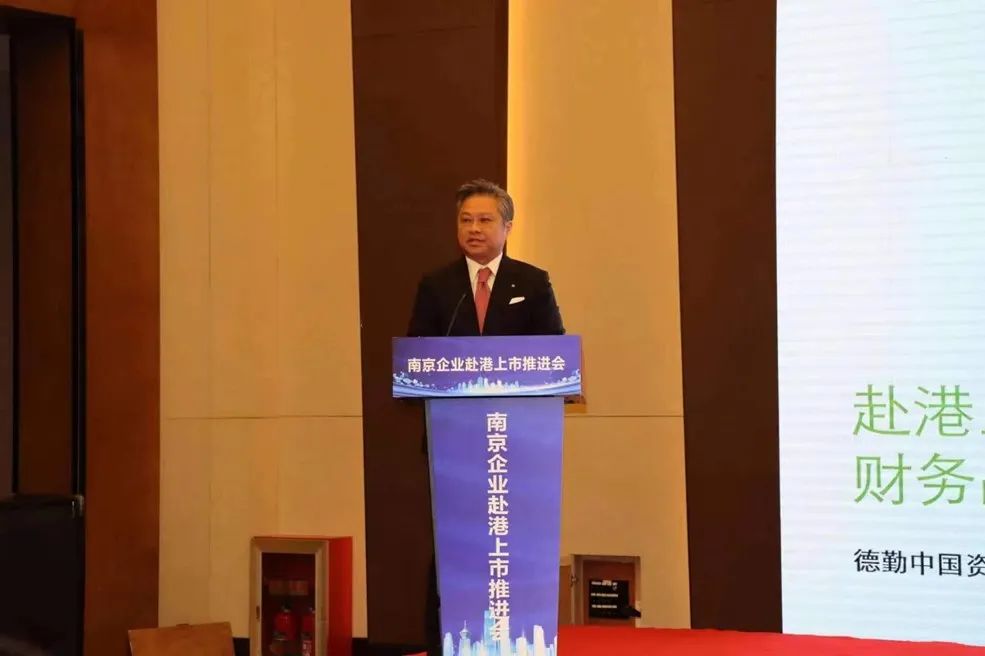 南京市政府副秘书长,办公厅主任刘永辉致开幕辞.