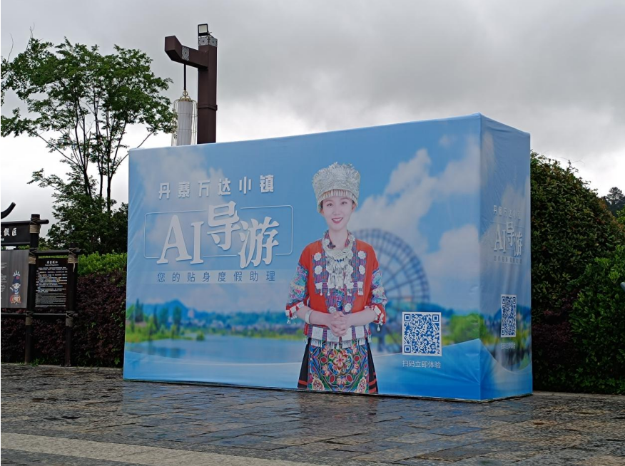 导游车上互动游戏