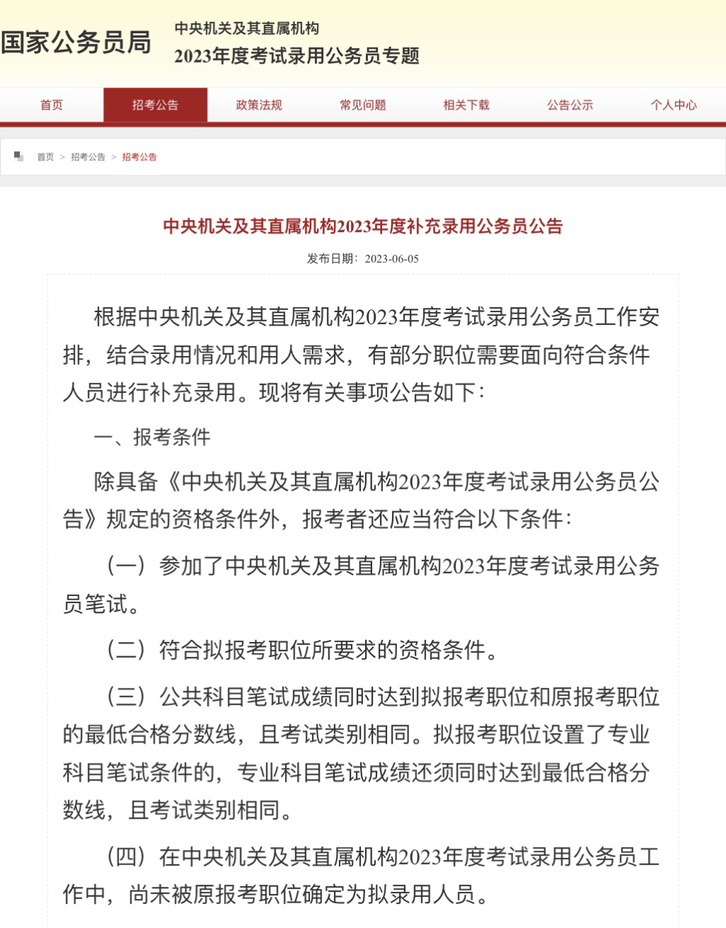 国家公务员局官网：贺州海关2022国家公务员考试职位表下载-广西华图教育
