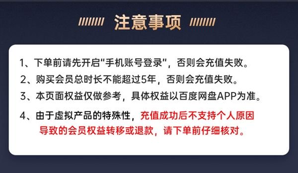 抄底！百度网盘超级会员年卡178元：送优酷+喜马拉雅|百度网盘|百度|自动备份_新浪科技_新浪网