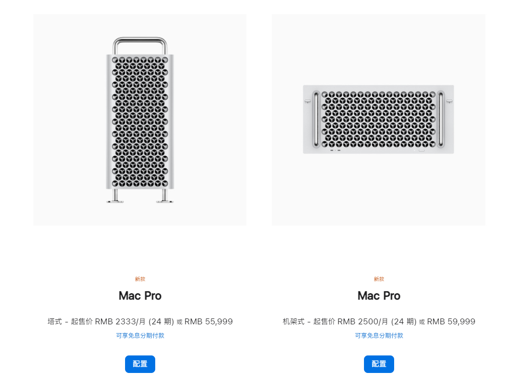 新款苹果 Mac Pro 国行售价公布，55999 元起