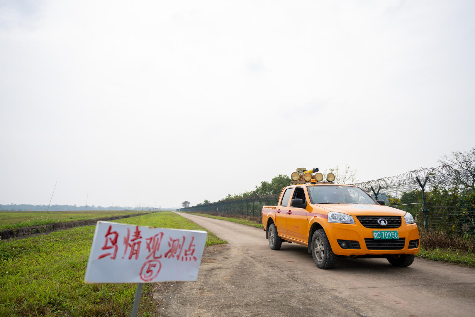 ↑海南琼海博鳌机场，驱鸟车顶上安装的声控设备发出各种鸟惊叫、猎犬吠等声音。图据视觉中国