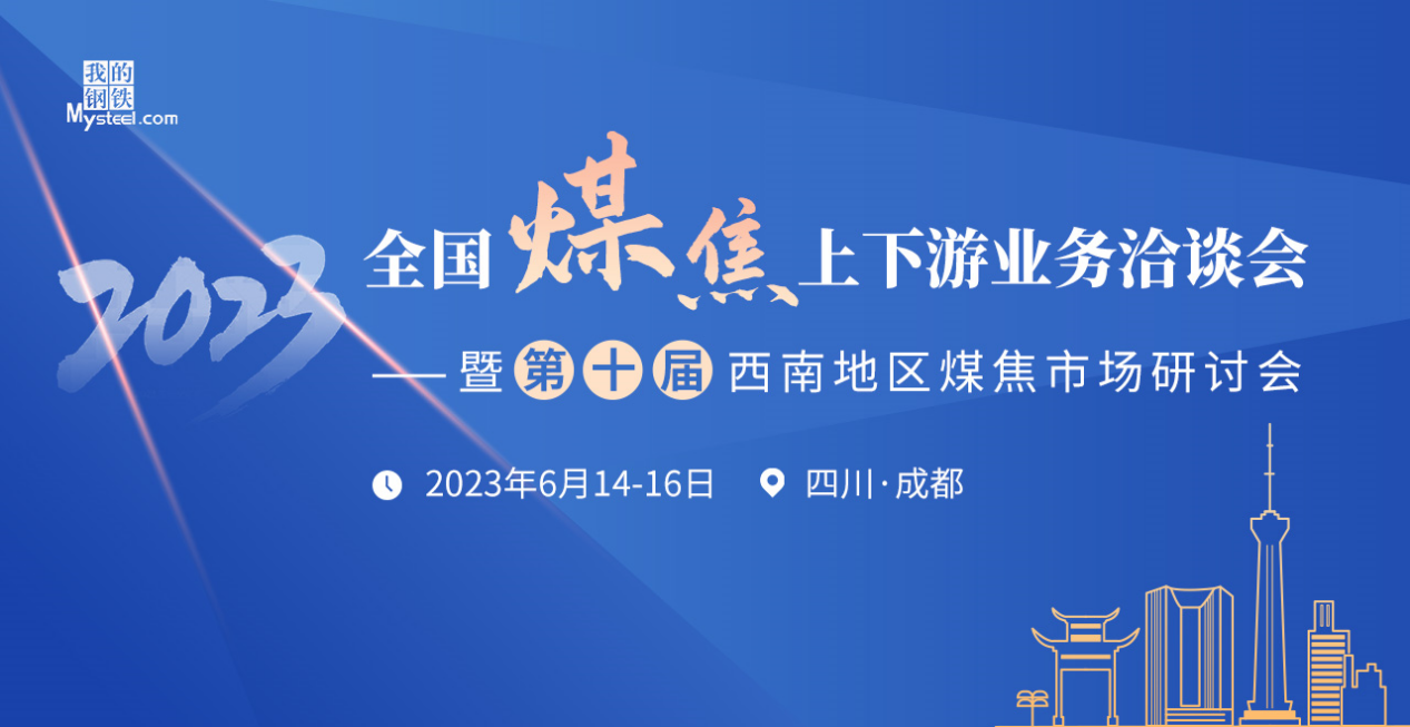 Mysteel早读：14家钢厂涨价，沙钢废钢上调50