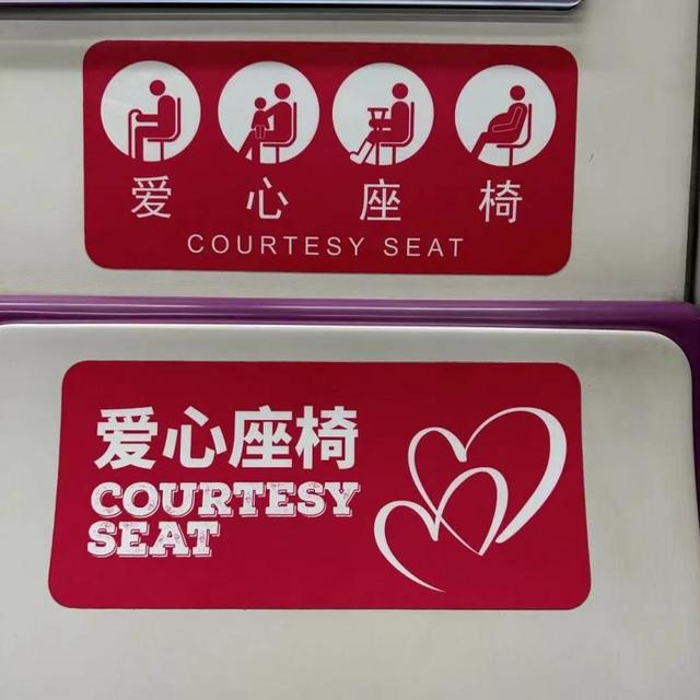5万个爱心座椅 打造无障碍出行环境|地铁_新浪财经_新浪网