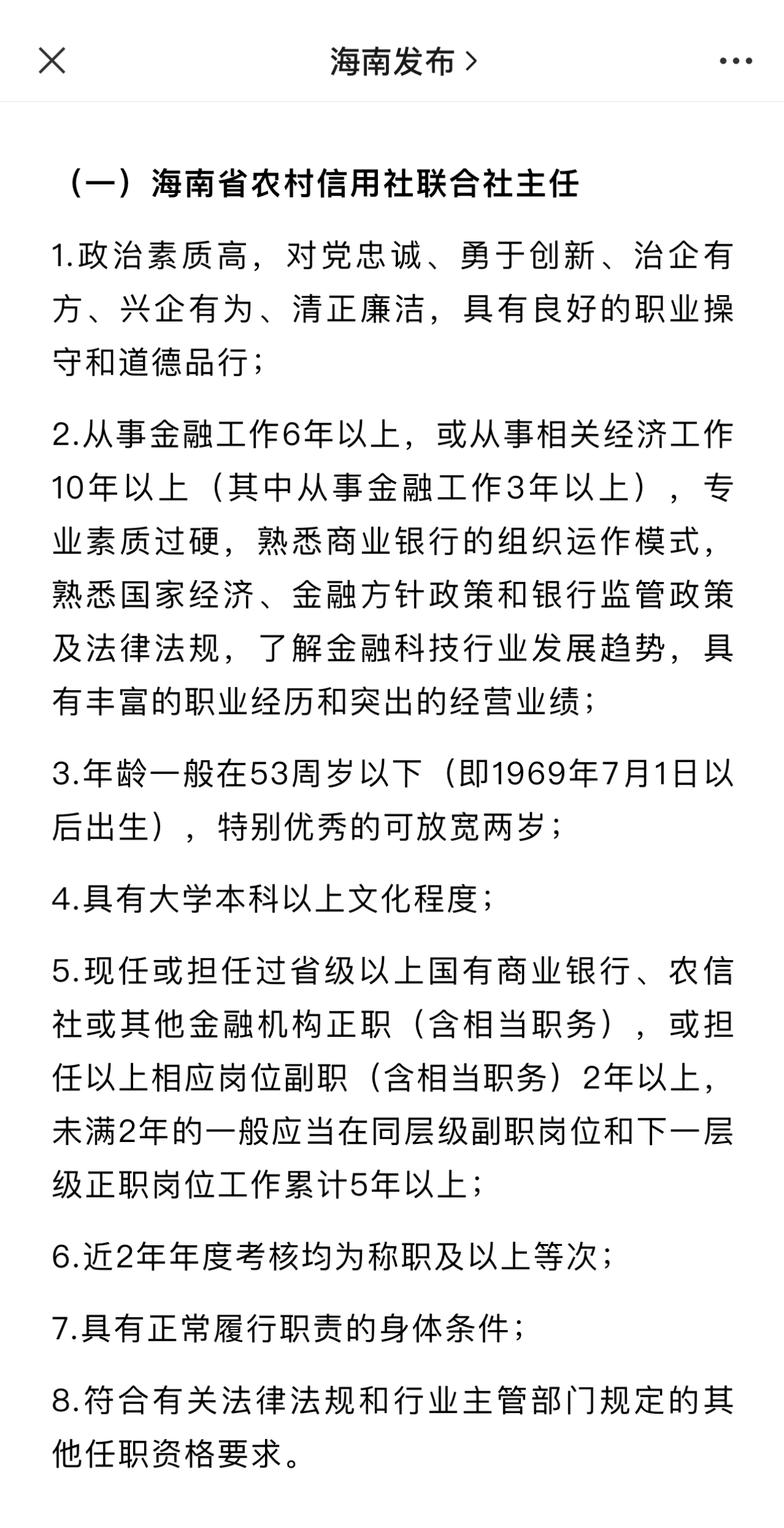 图片来源：“海南发布”微信公众号