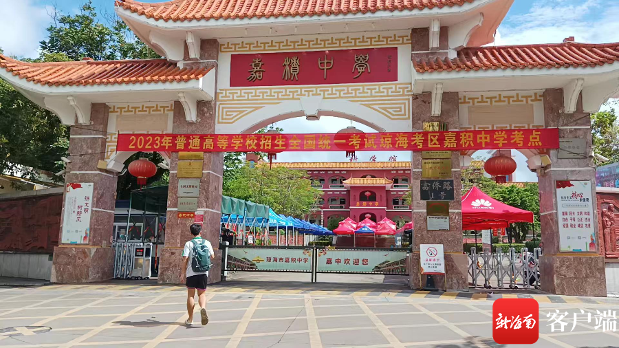 海南琼海2个考点将有3753名考生应考_新浪财经_新浪网