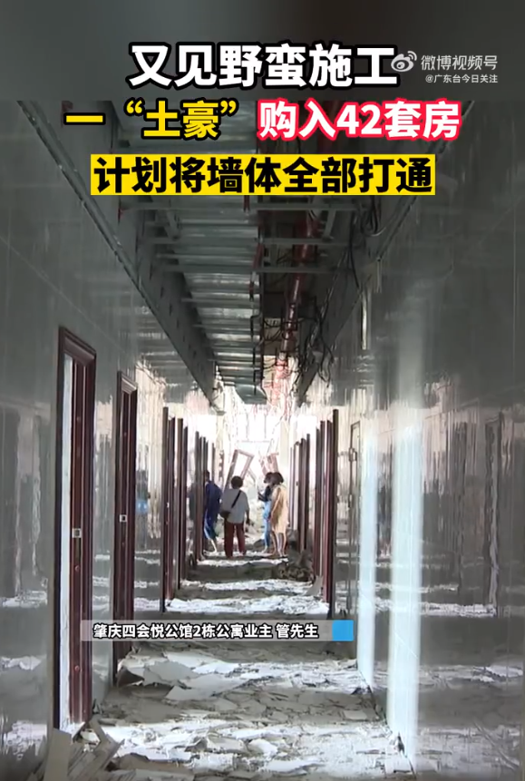 图片来源:广东台今日关注官方微博