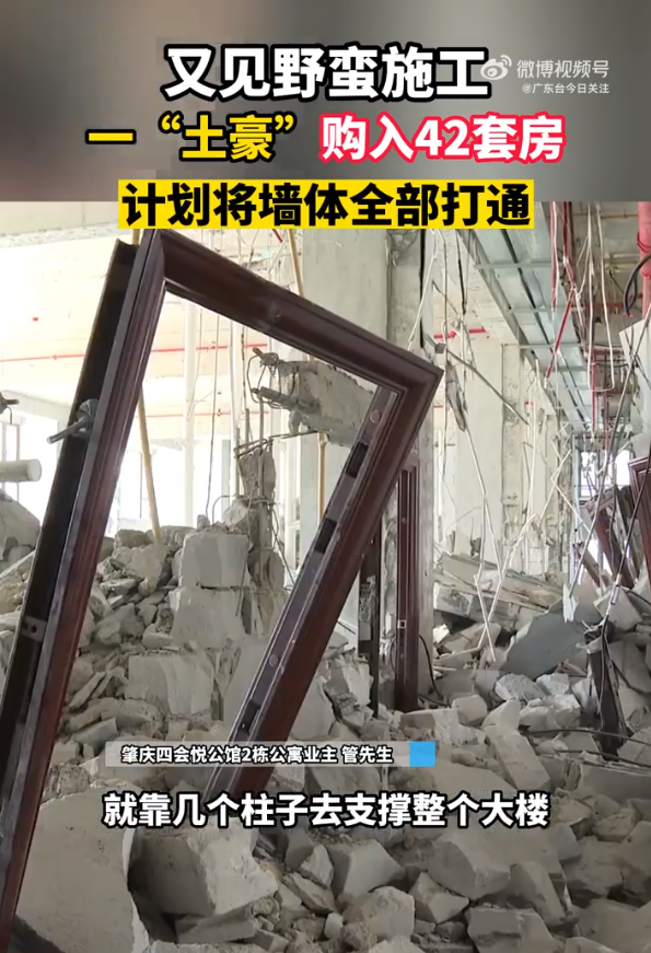 图片来源:广东台今日关注官方微博