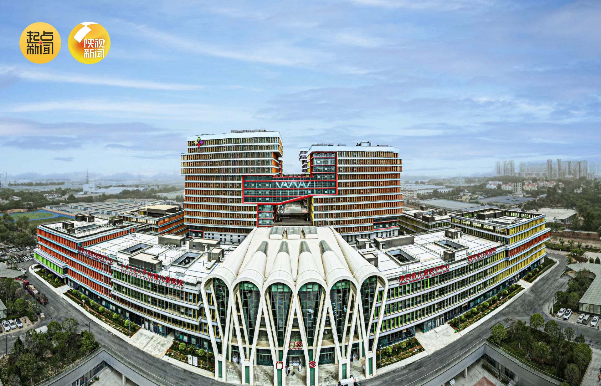 西安市儿童医院