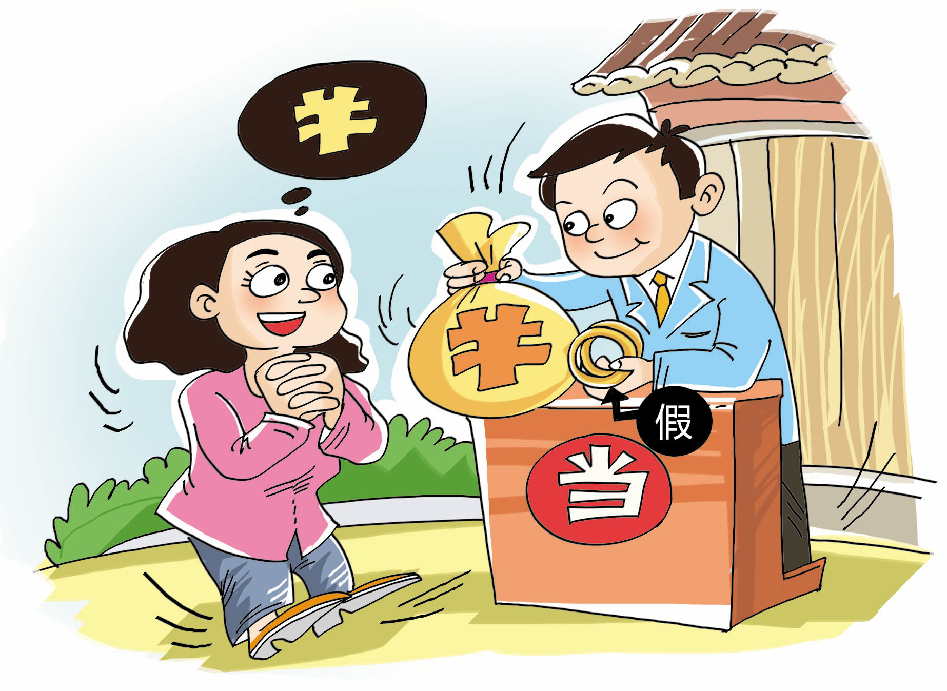 公诉,该案中,被告人吴某因在网上看到有人用假黄金冒充真黄金骗钱得逞