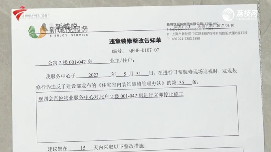 图片来源:广东广播电视台荔枝网