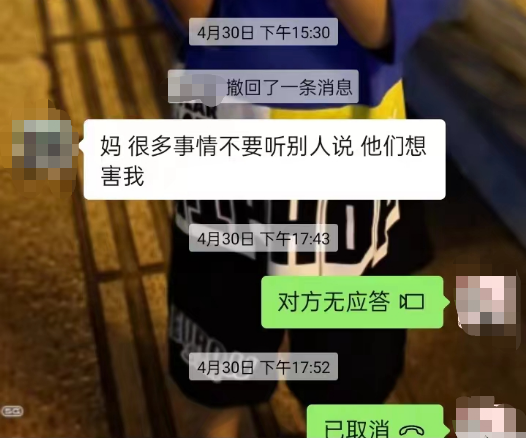 ↑李驰明与母亲阿娟的微信聊天截图